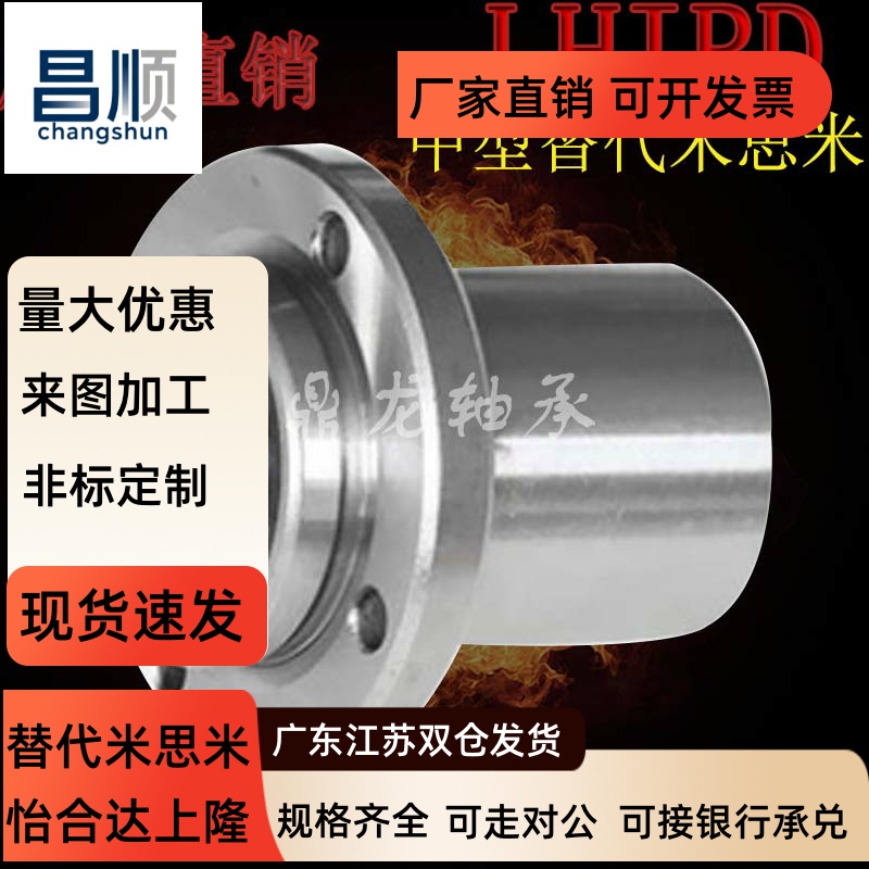 中型嵌入式圆法兰直线轴
