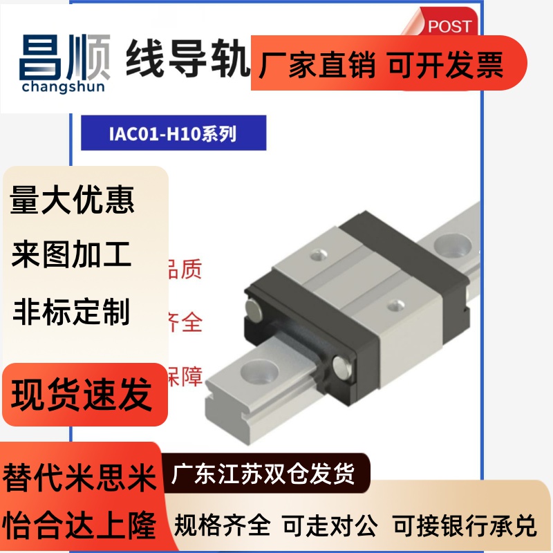 IAC01/2-HL3579微型直线
