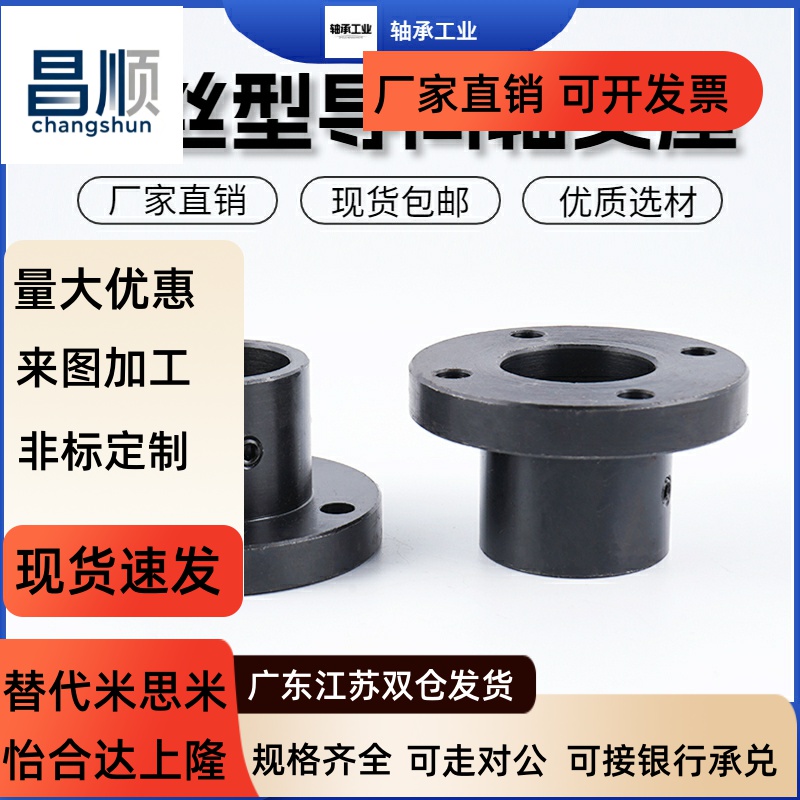 钢制导向轴支座光轴固定