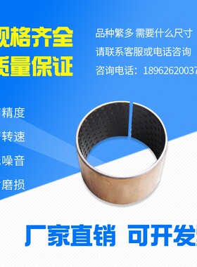 SF2自润滑含油轴承/复合轴承/无油衬套/轴套/铜套