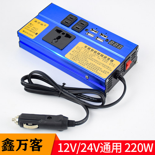 车载逆变器充电器12v转220v插座24v汽车用大功率转换器通用