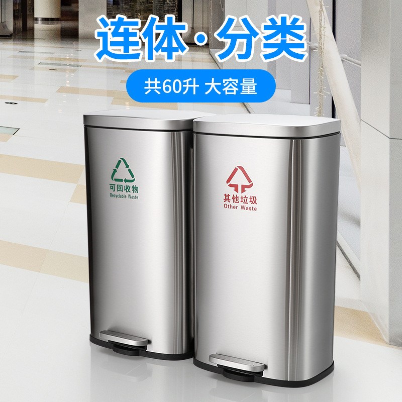 脚踏式厨房90l大容量垃圾桶室内办公室不锈钢干湿分离家用60l大号