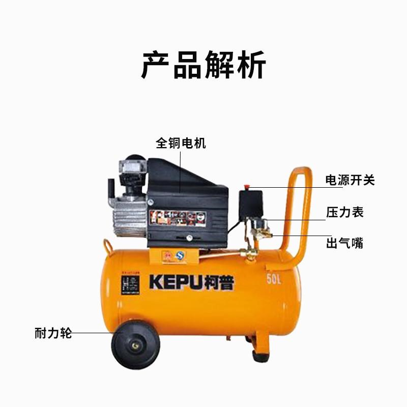 柯普无直流低音工业空压机高压小型气泵木工喷漆油空气压缩机
