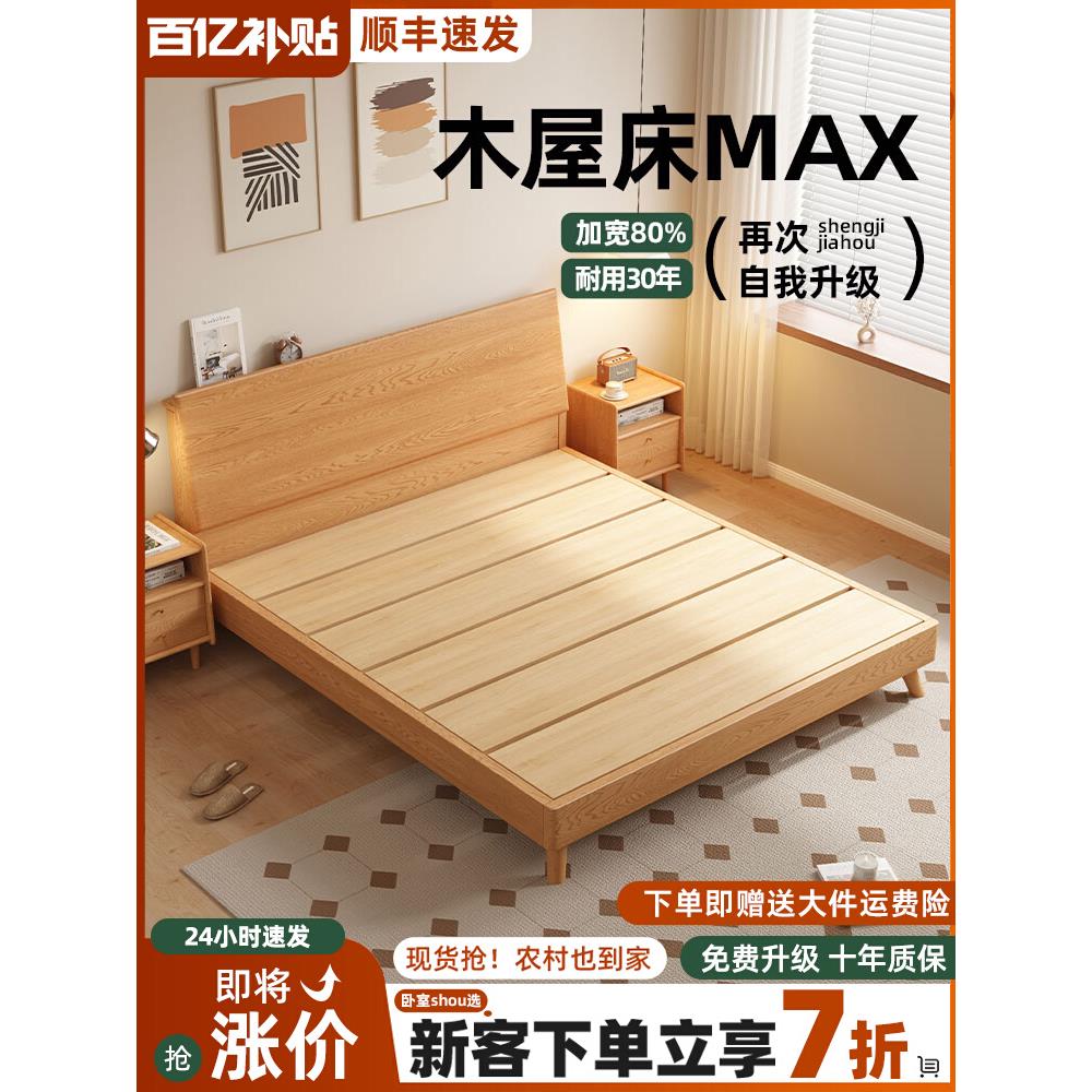橡木全实木大床双人主卧1.5米家用纯实木床出租房1.2单人床架木床