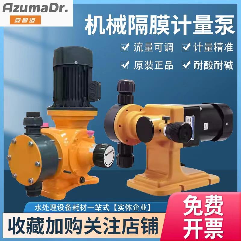 日本进口安智迈AW/AX/AD/AXB机械隔膜计量泵耐腐蚀耐酸碱泵加药泵