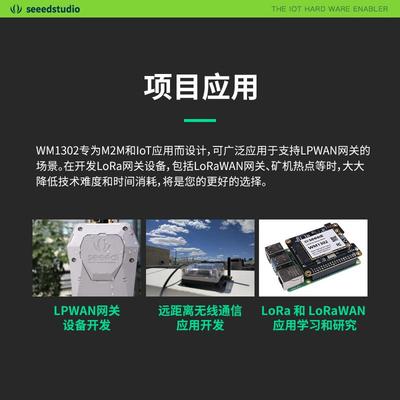 LoRaWAN网关lora通信模块WM1302无线节点US915/EU868树莓派扩展板