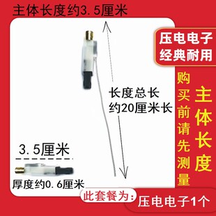 点火枪直冲喷枪充气打火机点火配件压电高压打火零件压电子点火器