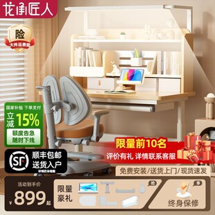 龙承匠人儿童学习桌写字桌书桌家用课桌新款实木桌椅套装升降一体