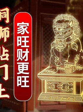 门口狮子金属贴纸门贴铜狮子摆件一对贴公司大门口摆件乔迁送礼品