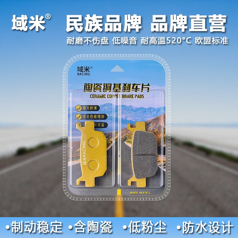 域米贝纳利原厂配件752S大魔鬼502C高配布雷博卡钳标配前刹车片后