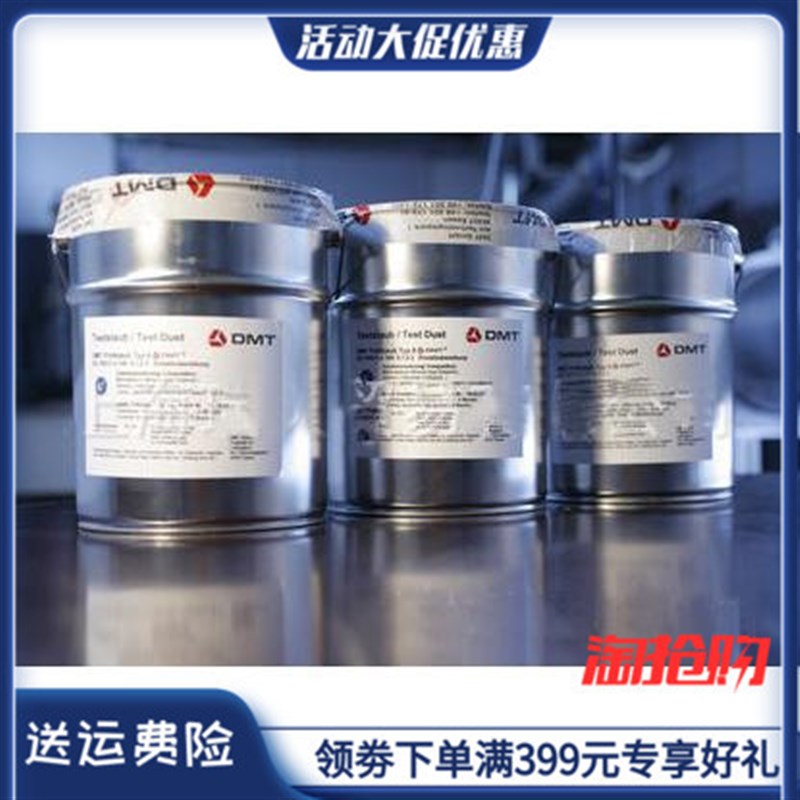 ISO 60312 5.1.2.2/7.2.2.2吸尘器地毯测试灰尘