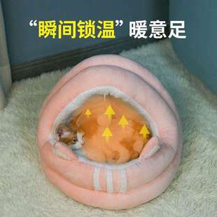 猫窝冬季 猫床宠物猫咪窝猫屋用 保暖四季 l通用可拆洗幼猫半封闭式