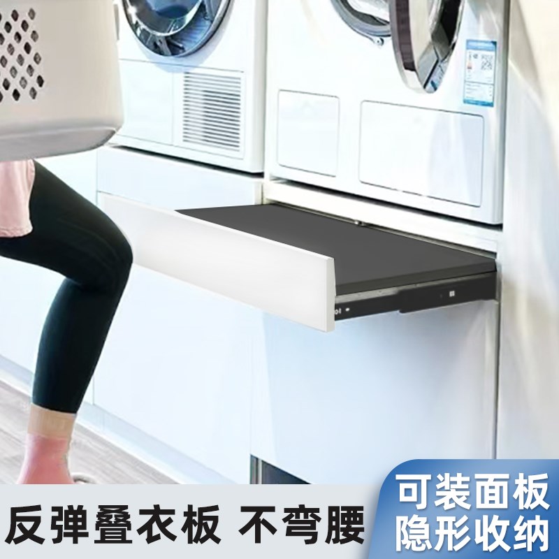 洗烘套装抽拉支架阳台洗衣机置物架上方晾衣架不弯腰抬高叠衣板