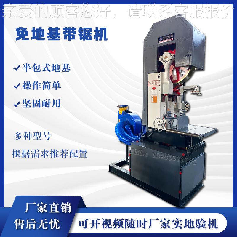 机立式90免地基全套带机大型带底架风锯木开板锯机免地人基锯机省