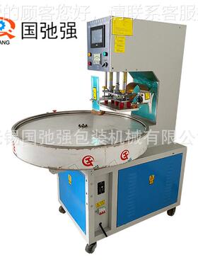 供应高周波机 PGCQ-5KWU内胎热合机 超轻胎气嘴内焊接T机 频塑料