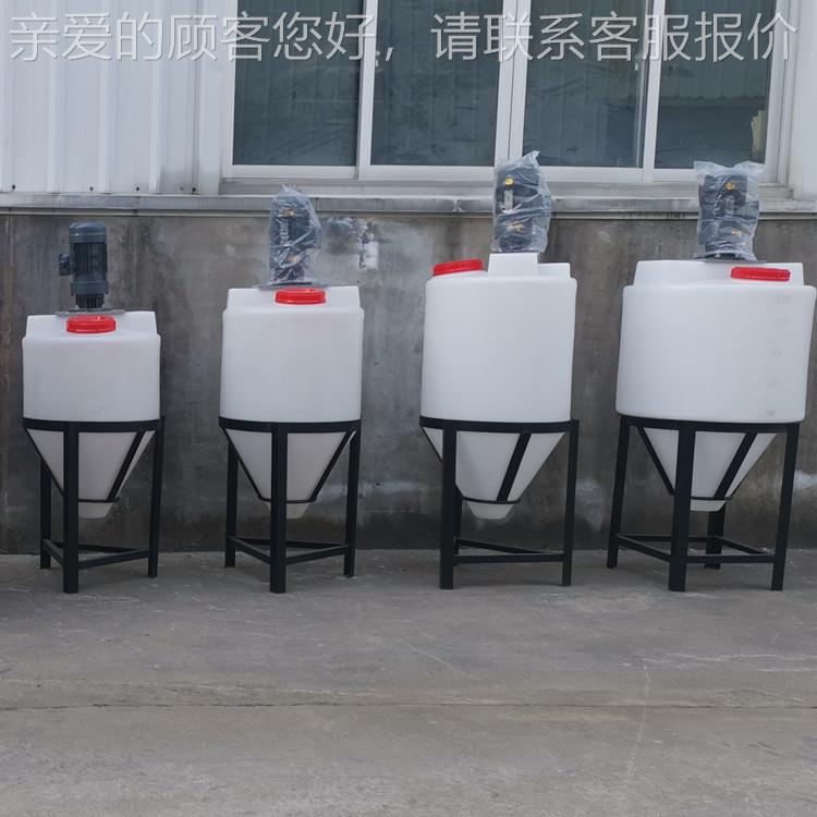 5排002802L锥底溶解底槽 800L白色长尖底 pe塑料桶水桶部水的搅拌
