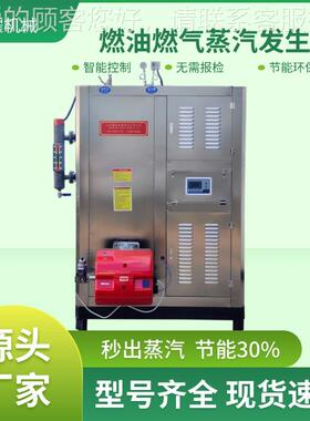 1吨燃气 燃油蒸汽发生器屠宰烘干布草厂洗涤XAW 高蒸温杀菌汽锅炉