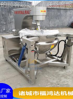 高位FHD200L机料的果酱炒制 香菇酱料电加行星热搅拌炒锅 出料出