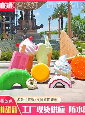 户外仿真淇淋马卡龙甜甜圈卡冰通甜筒玻20920品璃钢塑奶茶雕店装