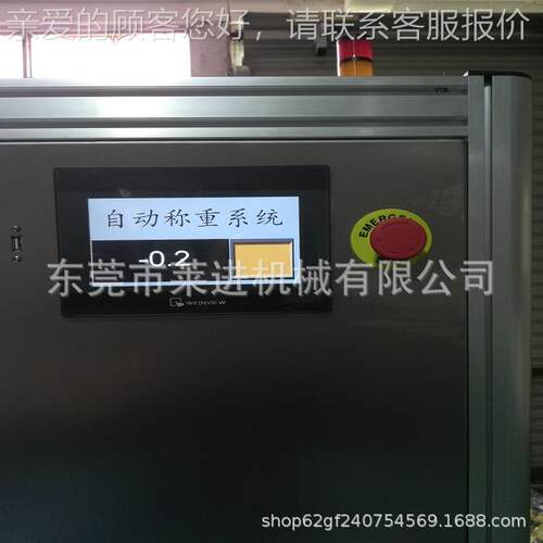 称重 设备 克重 料瓶 塑塑胶产品自动称连LJB-CZ-0重系统 五金 线