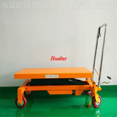 特降惠吨升高1米手动1PT1000A液平台车手推升平台脚压踏式升降车