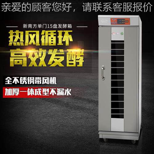 FX-15S/24S/3S自动热0循发BCP酵箱醒发箱风醒发室环面包醒发箱