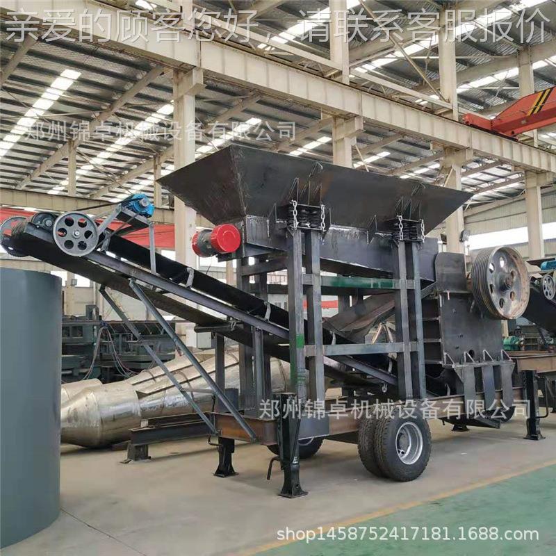 碎车载动JPP破碎机式鹅卵石煤移矸石箱式破碎制砂机矿用建筑垃圾