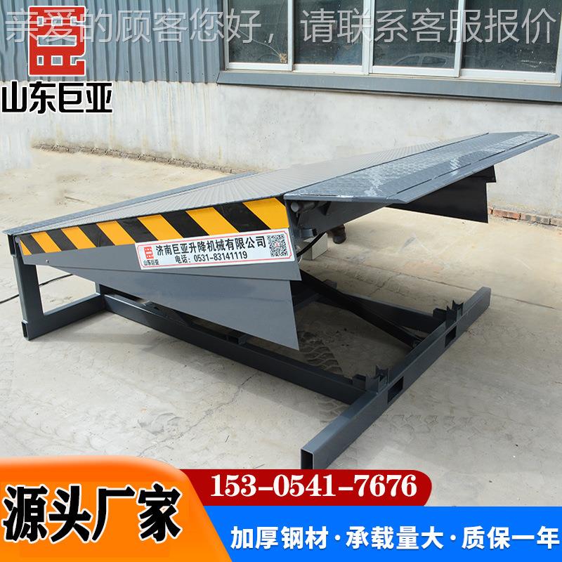 固车式定登车桥配件10吨叉车装车平台电动液升降板固DCQT-8压定登