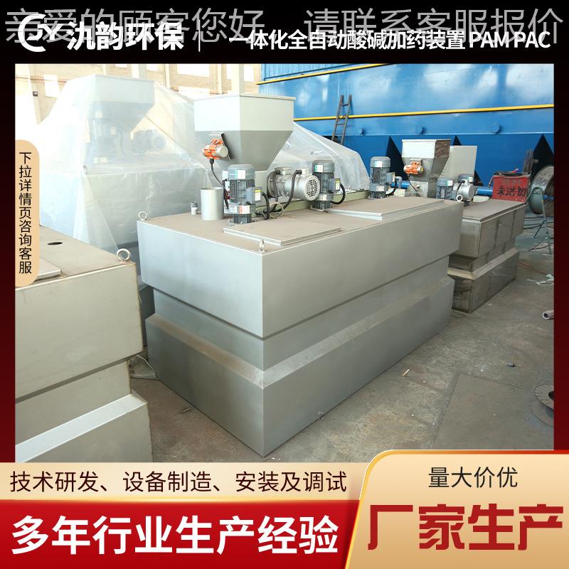 PAM酸全动加药设639自装置ＰＡＣ一体化碱加药备不锈钢加药搅拌机