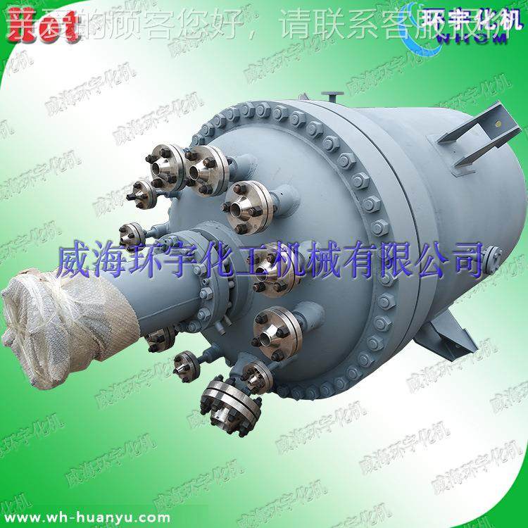 威海反釜厂销 HY反应家釜搅拌直 多功能提应取罐,工业油品/胶粘/化学/实验室用品,反应设备,淘宝优惠券,粉丝福利购,淘宝优惠卷