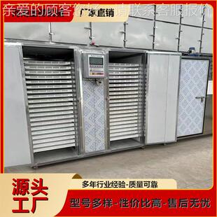 1167热泵黄花菜箱烘银干机 花罗汉胖大果海大型干燥机 金式