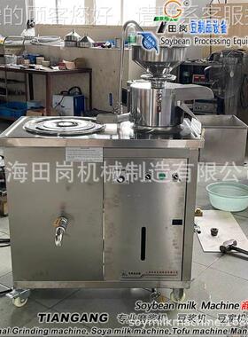 厂家直销 TG-0ERH商豆浆机体 豆花用机 豆腐脑机早餐店磨煮一3豆
