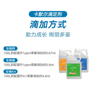 卡默尔KH滴定液Cla Mg钙镁海水缸珊瑚缸巨量元素补充添加剂滴定瓶