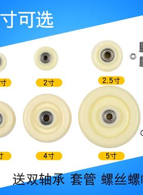 脚轮白色尼龙单轮1.5寸2寸2.5寸3寸4J寸5寸小轮子金钻轮万向轮轱