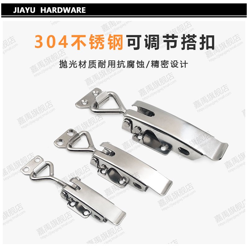 04锈钢可调节搭扣工业电柜箱机械设备柜门锁不扣安全门搭扣锁