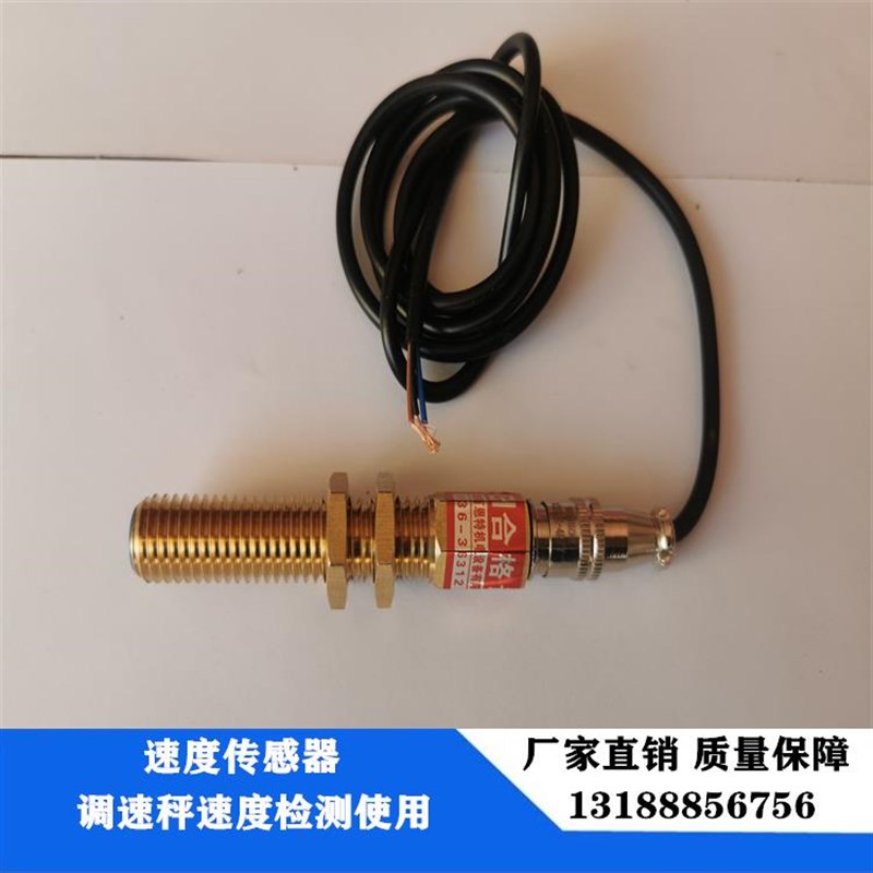 HCH-M14-C43T-L-JG水泥配料调速称测速传感器HCH-M14-A43T-HL-L