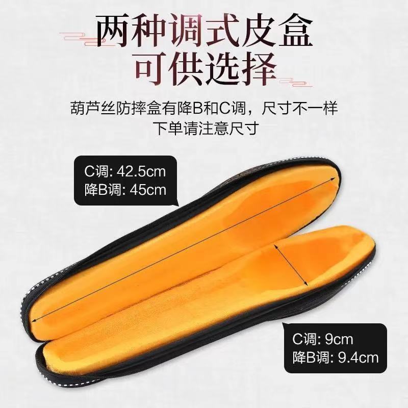 葫芦丝收纳包葫芦皮盒包装乐器盒降b调cH调G调F调背包收纳便携保