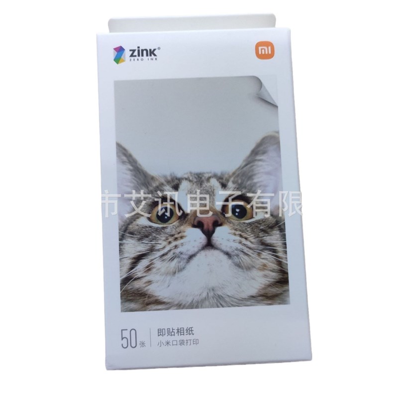 Xiao米口袋照片打印机1S打印机相纸50张