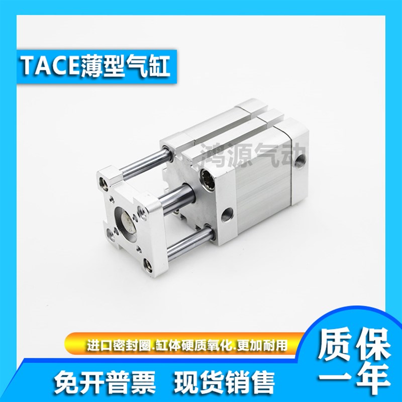 紧凑型气缸TACE TACED TACEJ16X5X10X15X20X25X30X35X40X45X50