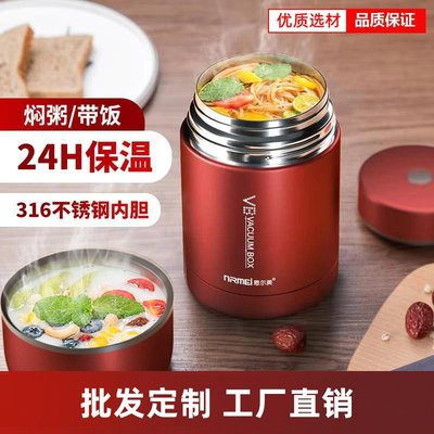 316大容量焖烧罐真空焖烧杯保温饭盒学生上班族便携专用闷烧杯女