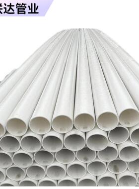 日丰CPVC电力管mpp电力电缆保护套DN110*4.0穿线管厂家hdpe电缆管