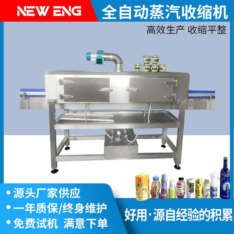 蒸汽收缩机标签收缩机自动包装机收缩设备封口机蒸汽热收缩机图片