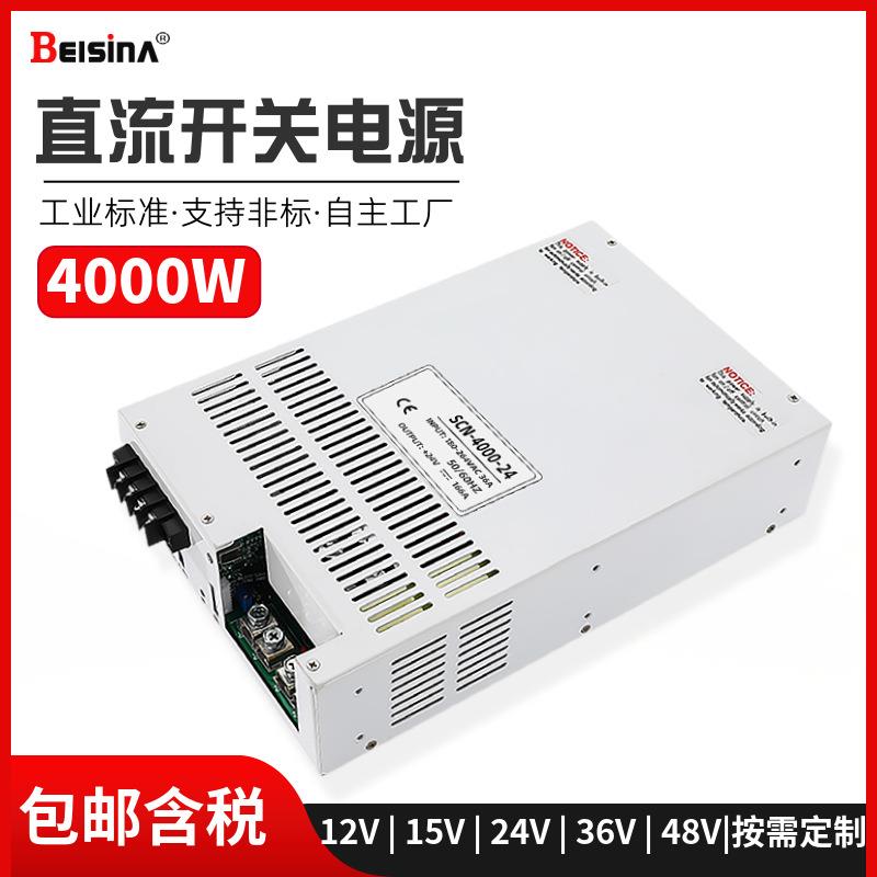 4KW/48V80A模块化电源24V150A直流电源12V4000W大功率开关电源