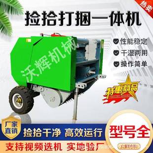玉米秸秆捡拾圆捆打包机牧草小麦秸秆稻草打捆机源头生产厂家机械