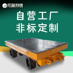 工厂货物运输无动力平板拖车车间货物转运5T载重被牵引式无轨平车
