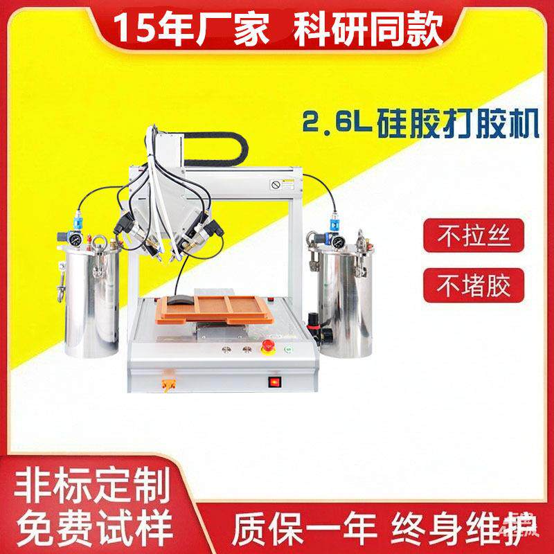 全自动圆形胶水点胶机喇叭音膜电机马达轴承蓝牙打胶机