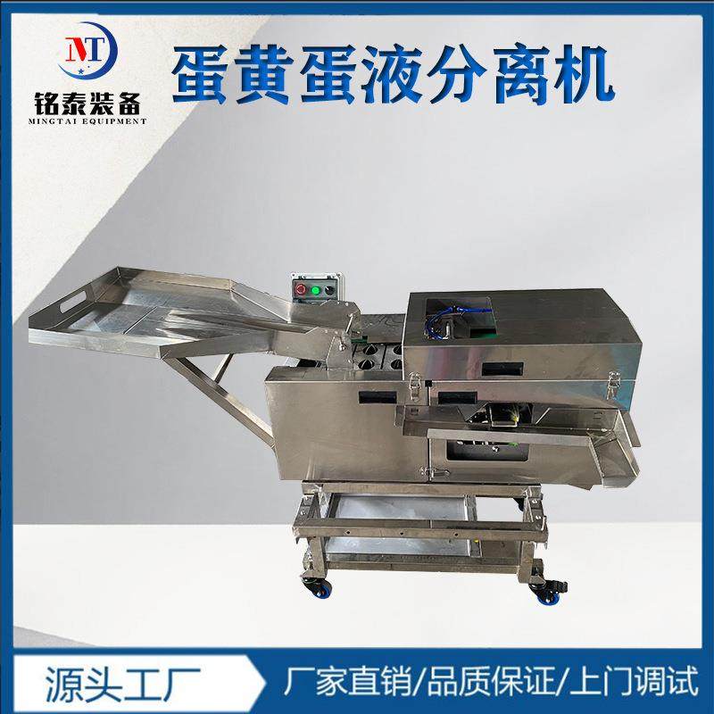 商用打蛋机多功能磕蛋机械敲蛋机蛋清蛋黄分离机器厂家供应