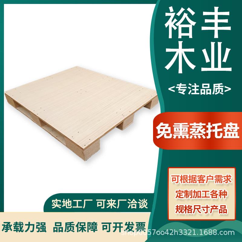 叉车托盘厂家免熏蒸仓储运输用木托盘胶合板托盘复合板托盘