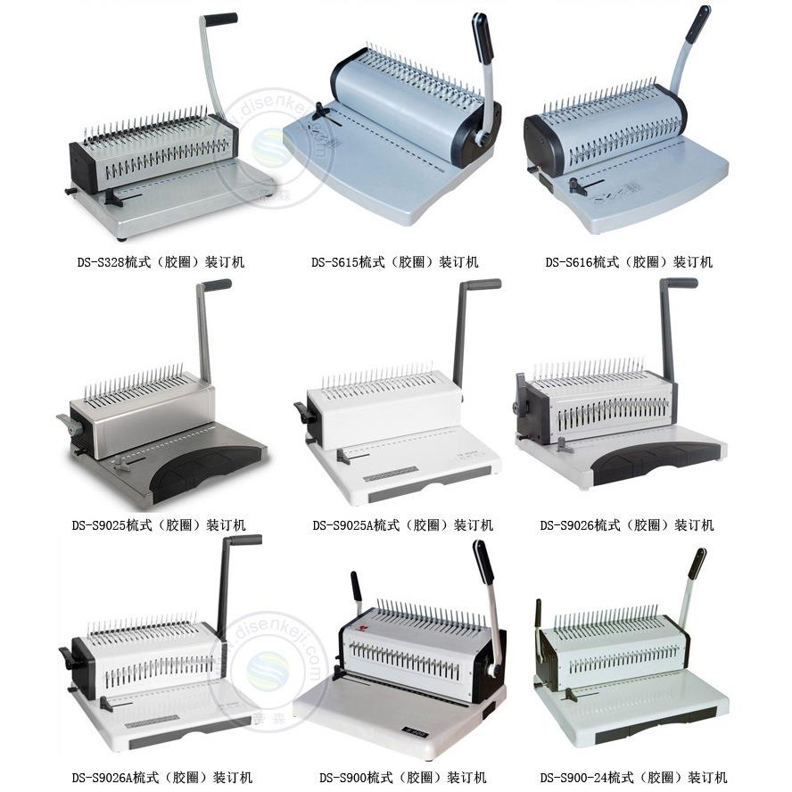 34全抽刀正方形孔DS-T619(P3:1)铁圈装订机台历挂历打孔装订机