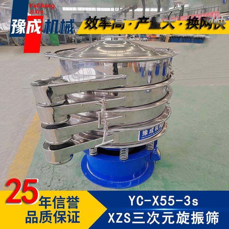 豫成工厂600旋振筛不锈钢果汁震动筛色母粒圆形振动筛选机,机械设备,筛选机,淘宝优惠券,粉丝福利购,淘宝优惠卷
